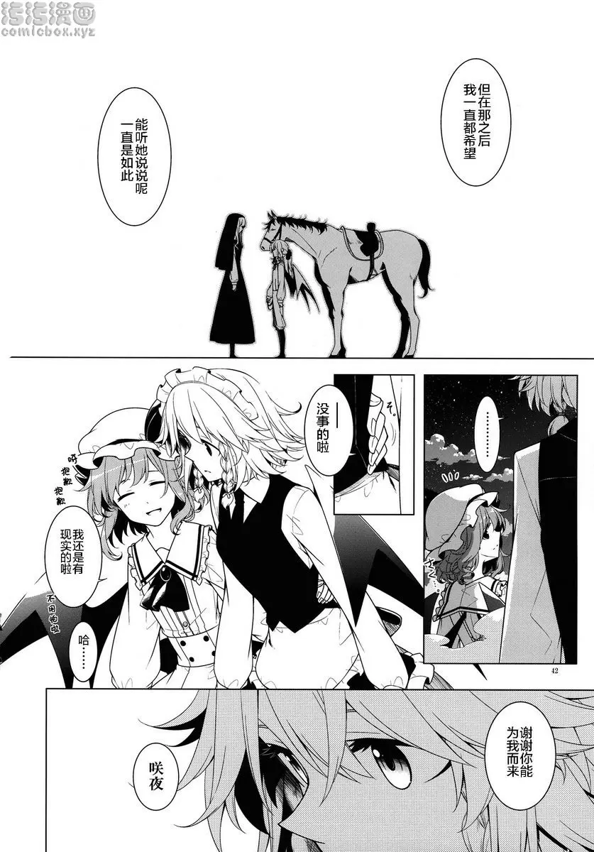 [禁漫] 浸入的毒 浸入的毒 38