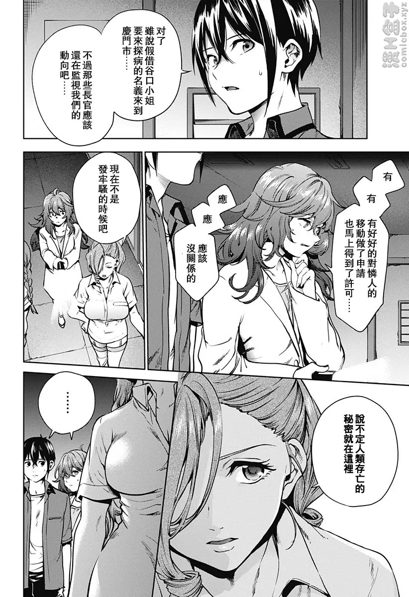[成人漫画] 終末的后宮 6 vol.35 迷之设施 1
