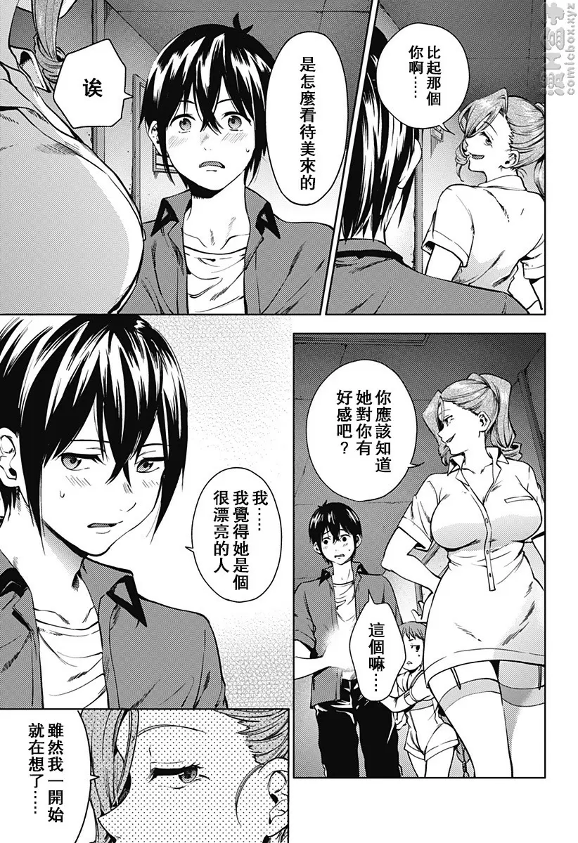 [成人漫画] 終末的后宮 6 vol.35 迷之设施 2