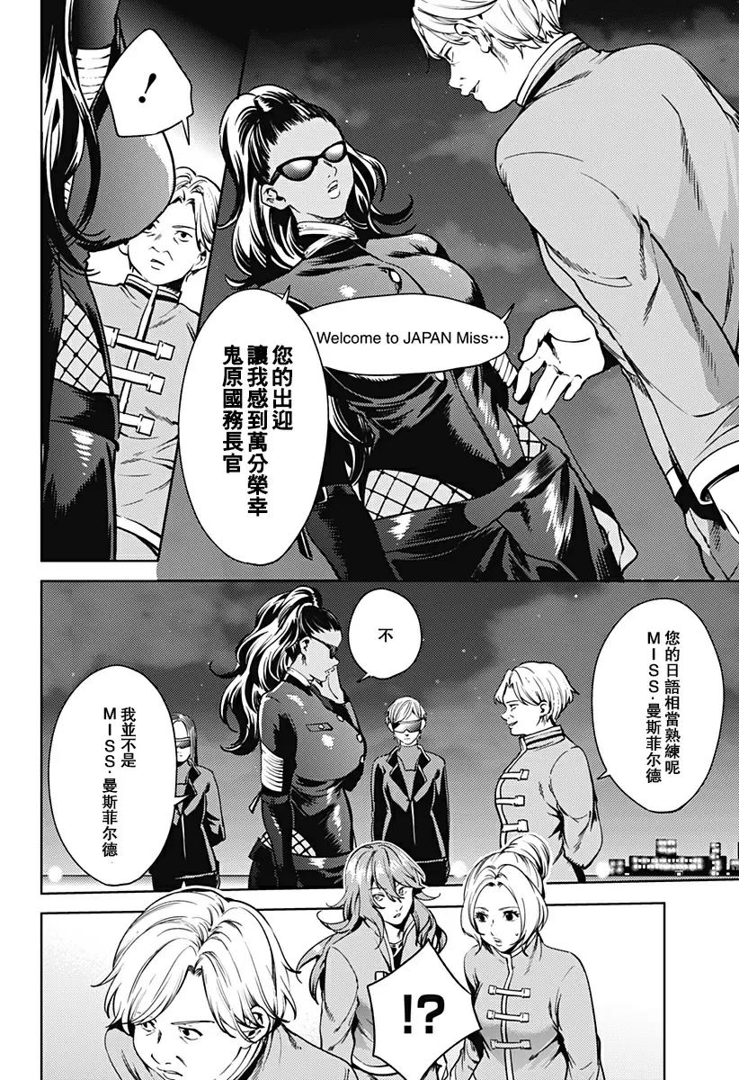 [成人漫画] 終末的后宮 6 vol.35 迷之设施 7