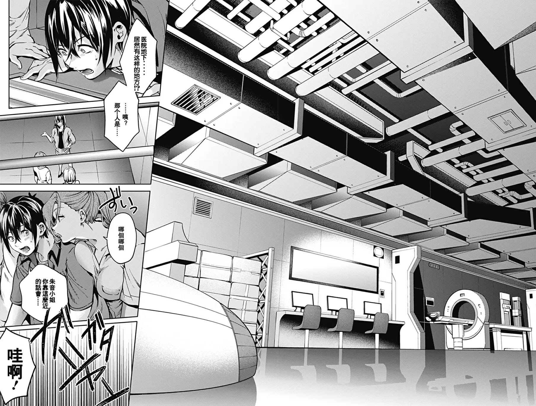 [成人漫画] 終末的后宮 6 vol.35 迷之设施 11