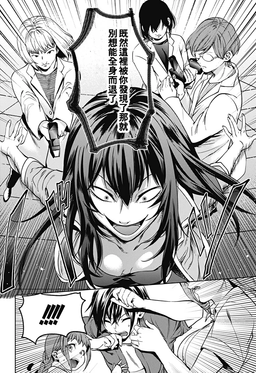 [成人漫画] 終末的后宮 6 vol.35 迷之设施 14