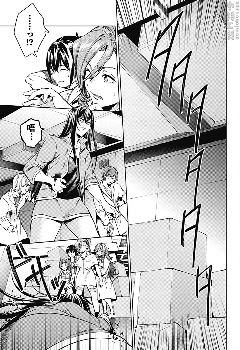 [成人漫画] 終末的后宮 6 vol.35 迷之设施 15