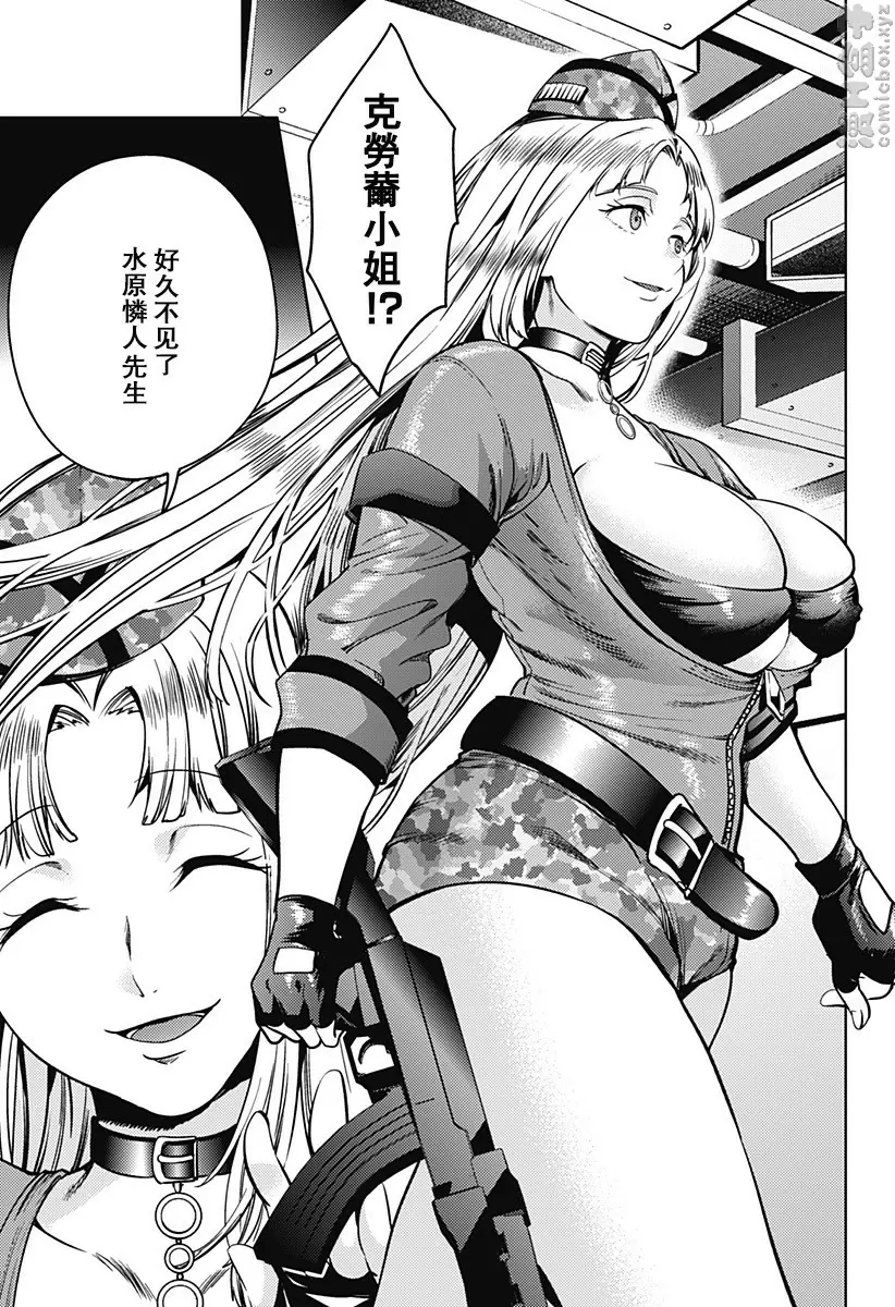 [成人漫画] 終末的后宮 6 vol.35 迷之设施 17