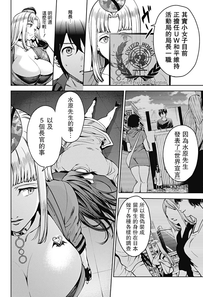 [成人漫画] 終末的后宮 6 vol.36 1