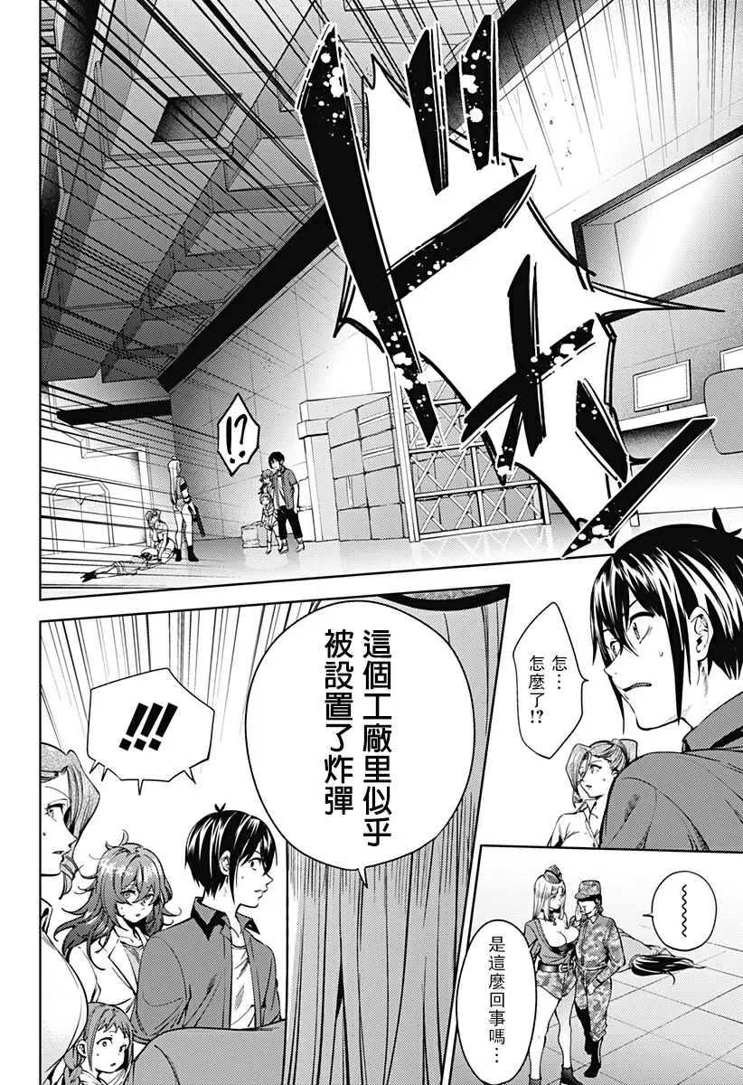 [成人漫画] 終末的后宮 6 vol.36 3