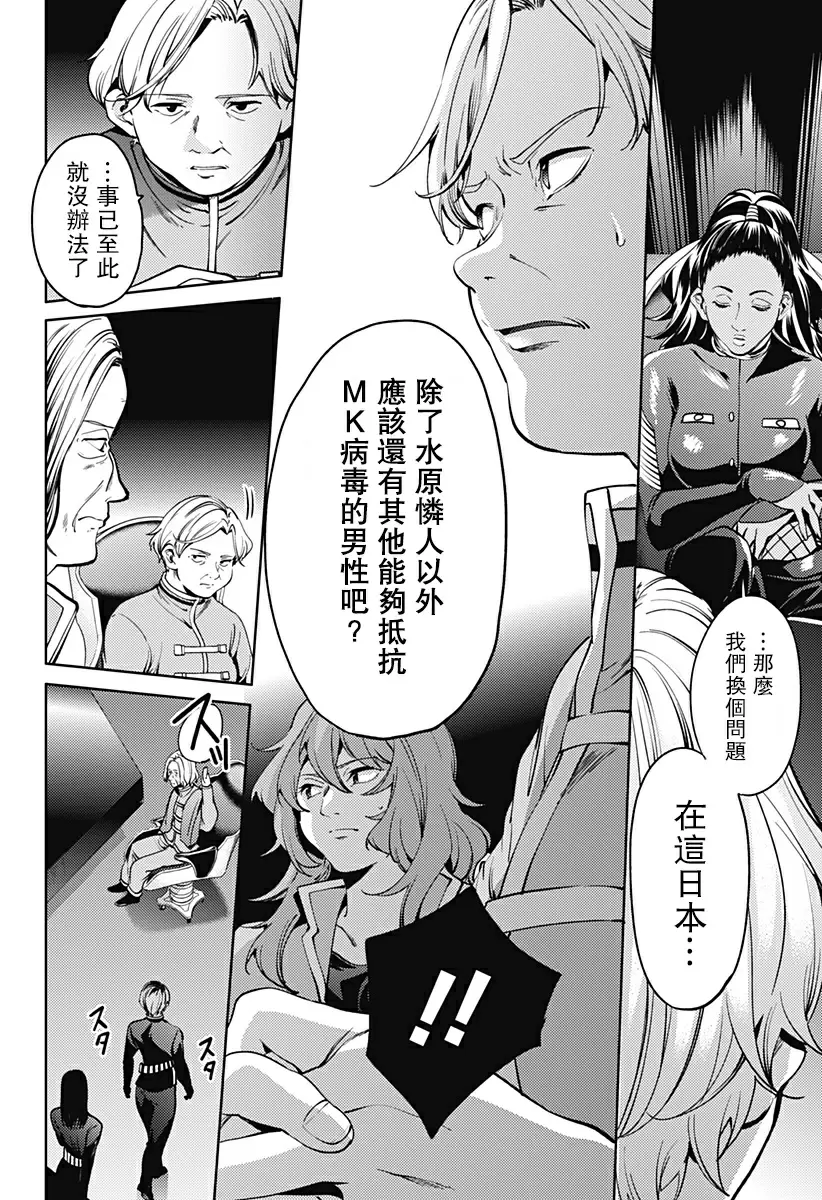 [成人漫画] 終末的后宮 6 vol.36 4