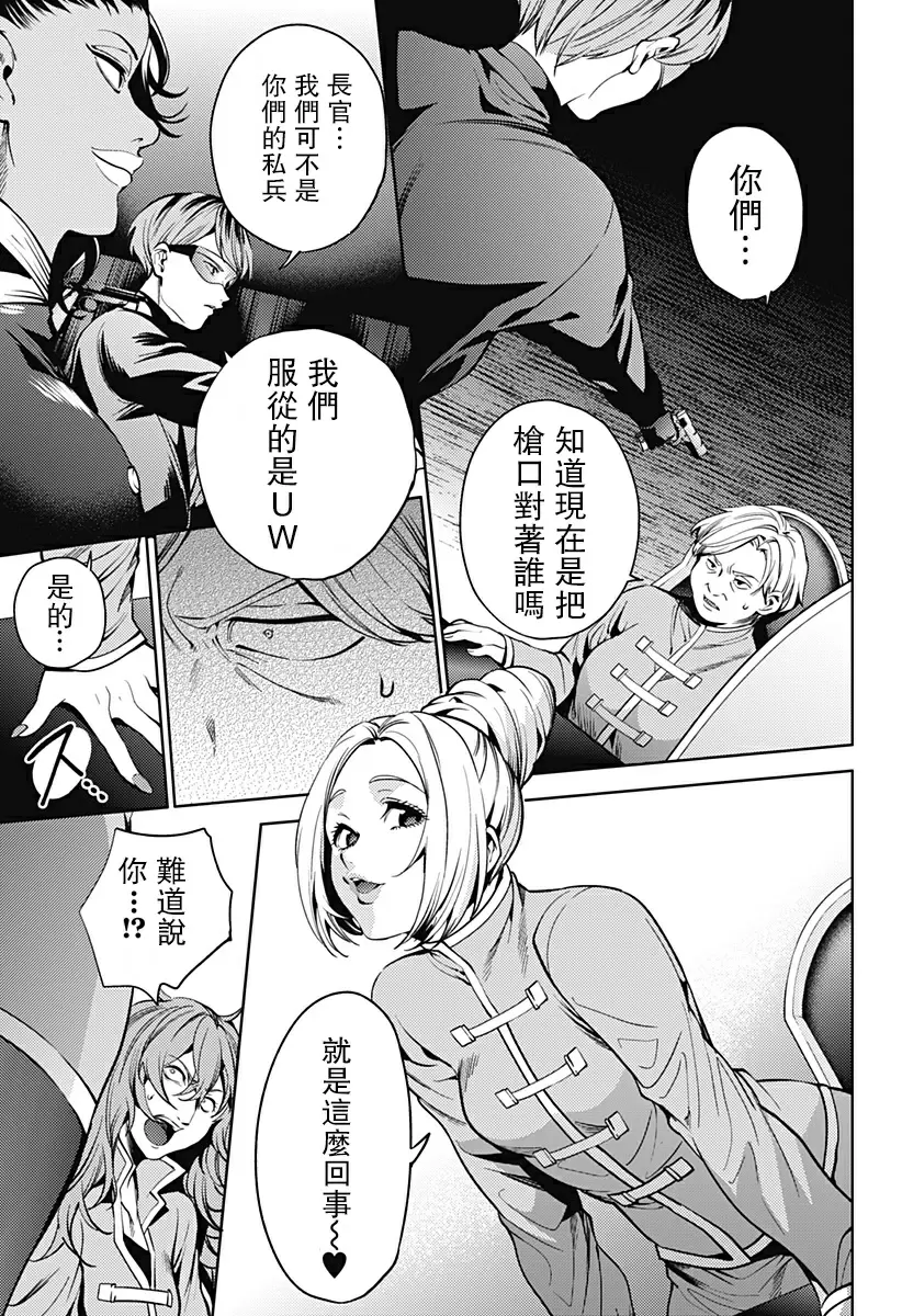 [成人漫画] 終末的后宮 6 vol.36 7