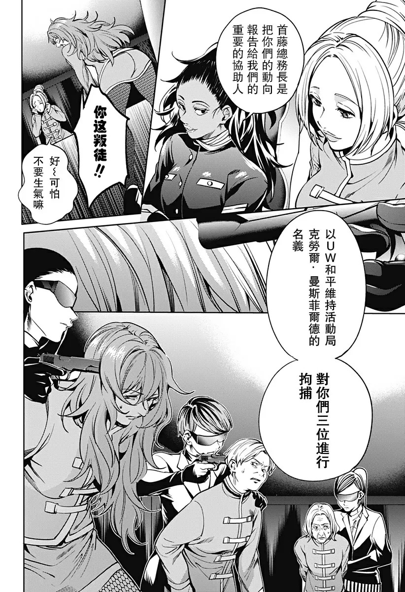 [成人漫画] 終末的后宮 6 vol.36 8