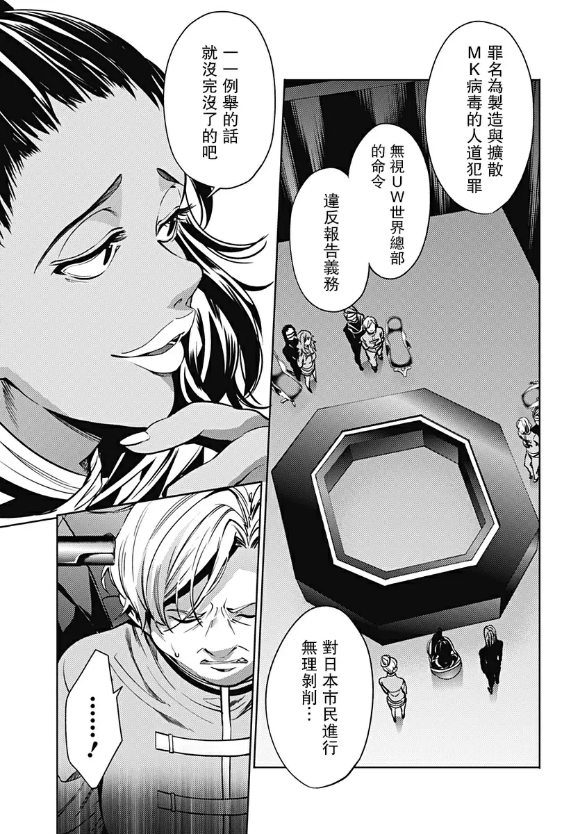 [成人漫画] 終末的后宮 6 vol.36 9