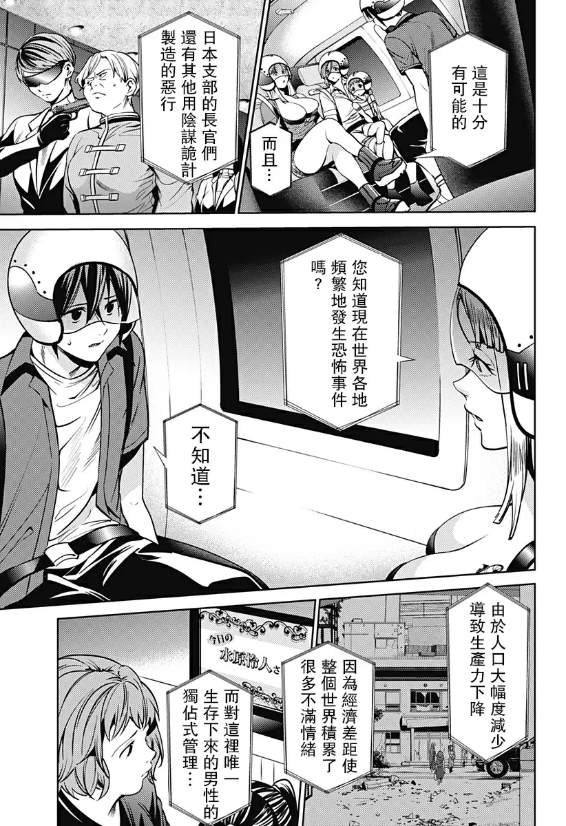 [成人漫画] 終末的后宮 6 vol.36 11