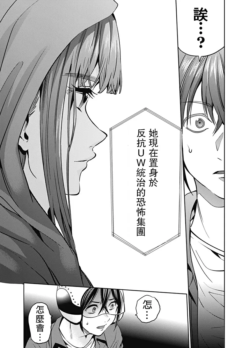 [成人漫画] 終末的后宮 6 vol.36 13