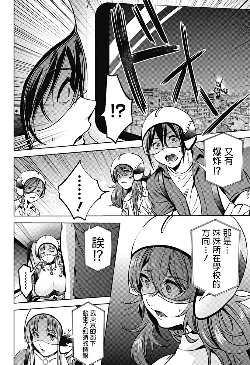 [成人漫画] 終末的后宮 6 vol.36 14