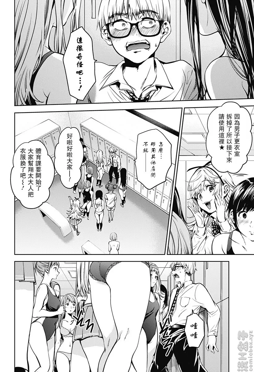 [禁漫] 終末的后宮 6 vol.37 柳律香 1