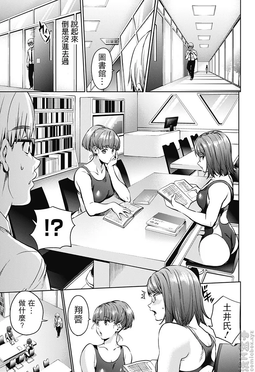 [禁漫] 終末的后宮 6 vol.37 柳律香 4