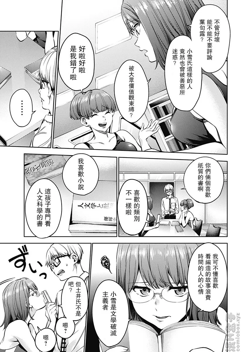 [禁漫] 終末的后宮 6 vol.37 柳律香 6
