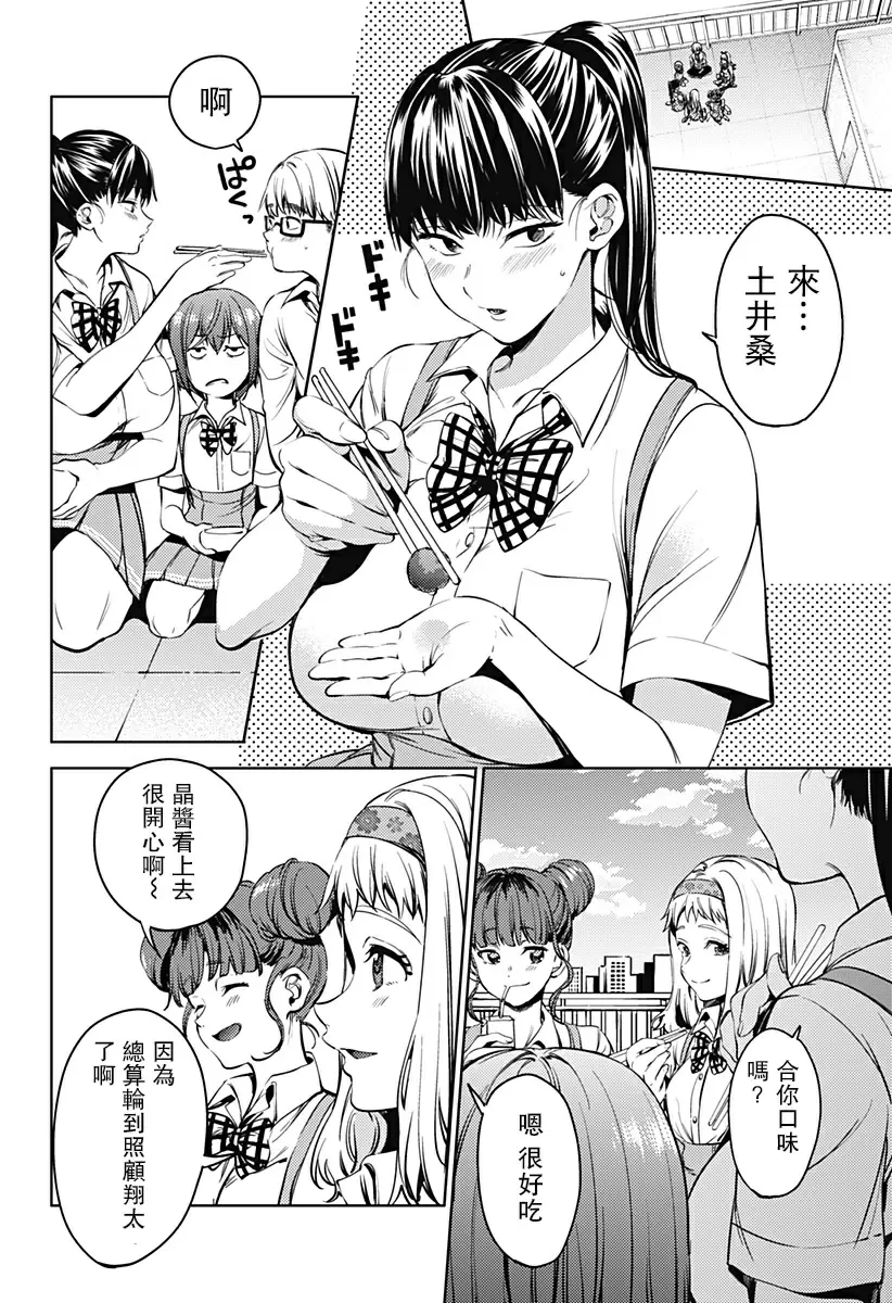 [禁漫] 終末的后宮 6 vol.37 柳律香 9