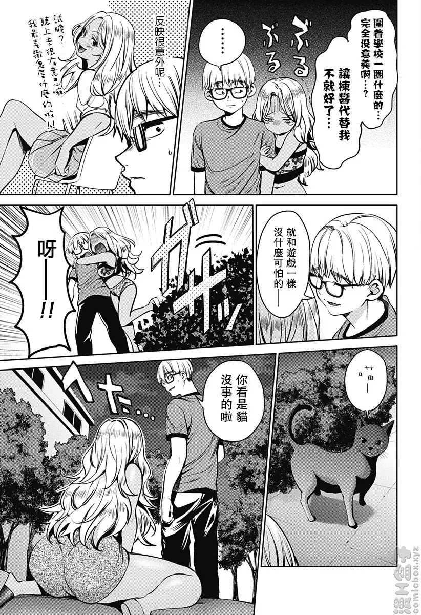 [禁漫] 終末的后宮 6 vol.37 柳律香 14