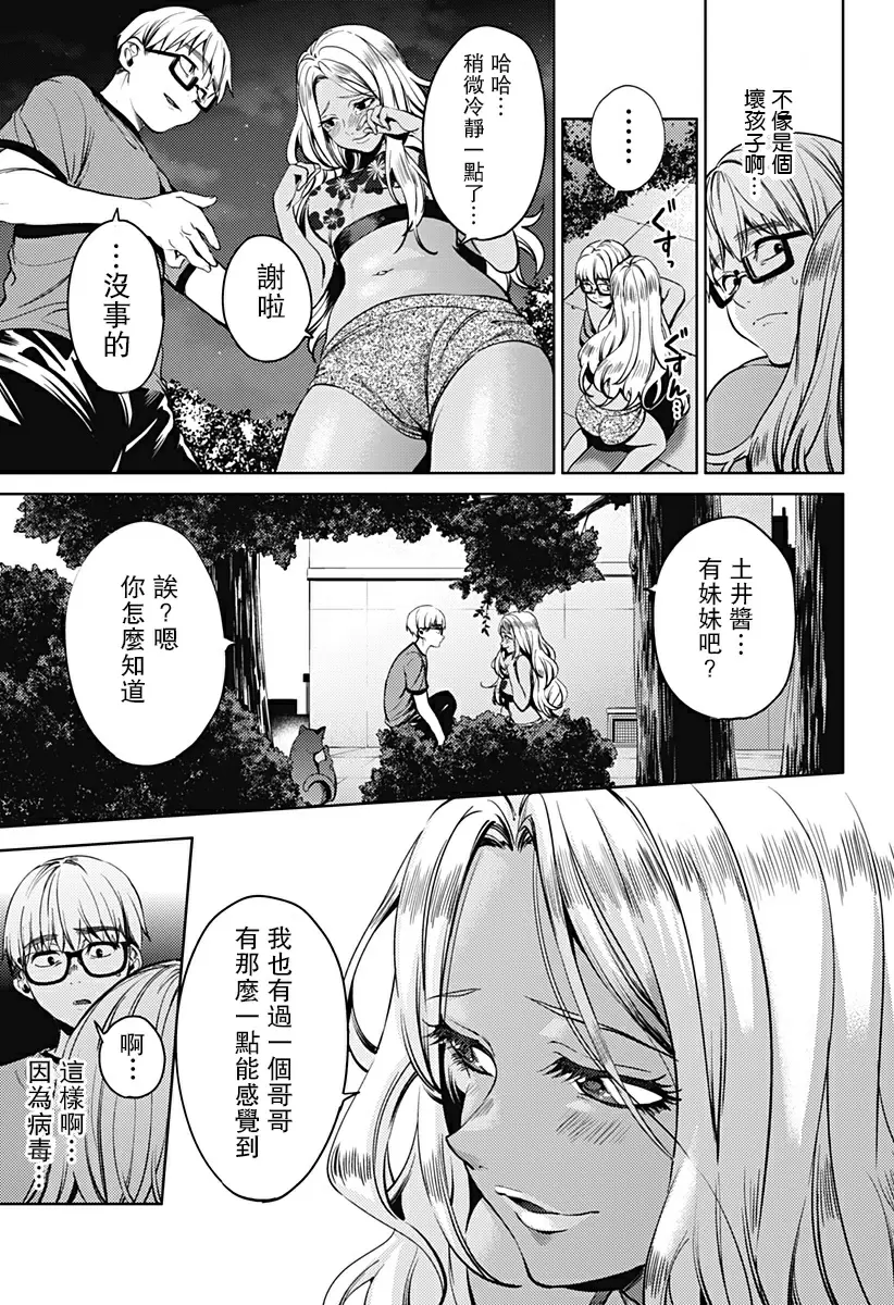 [禁漫] 終末的后宮 6 vol.37 柳律香 16