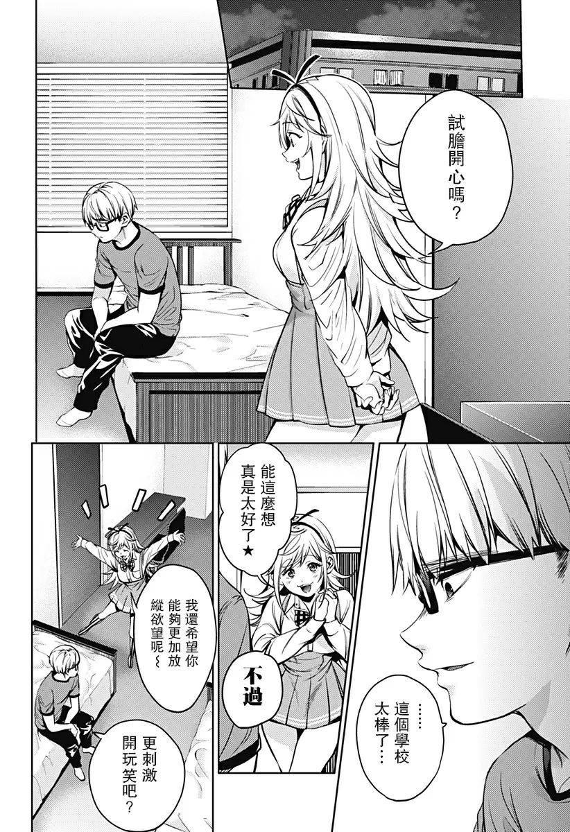 [禁漫] 終末的后宮 6 vol.37 柳律香 19