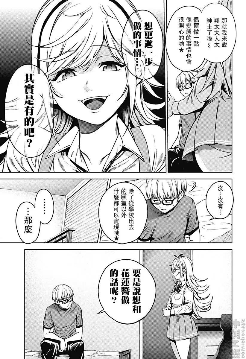[禁漫] 終末的后宮 6 vol.37 柳律香 20