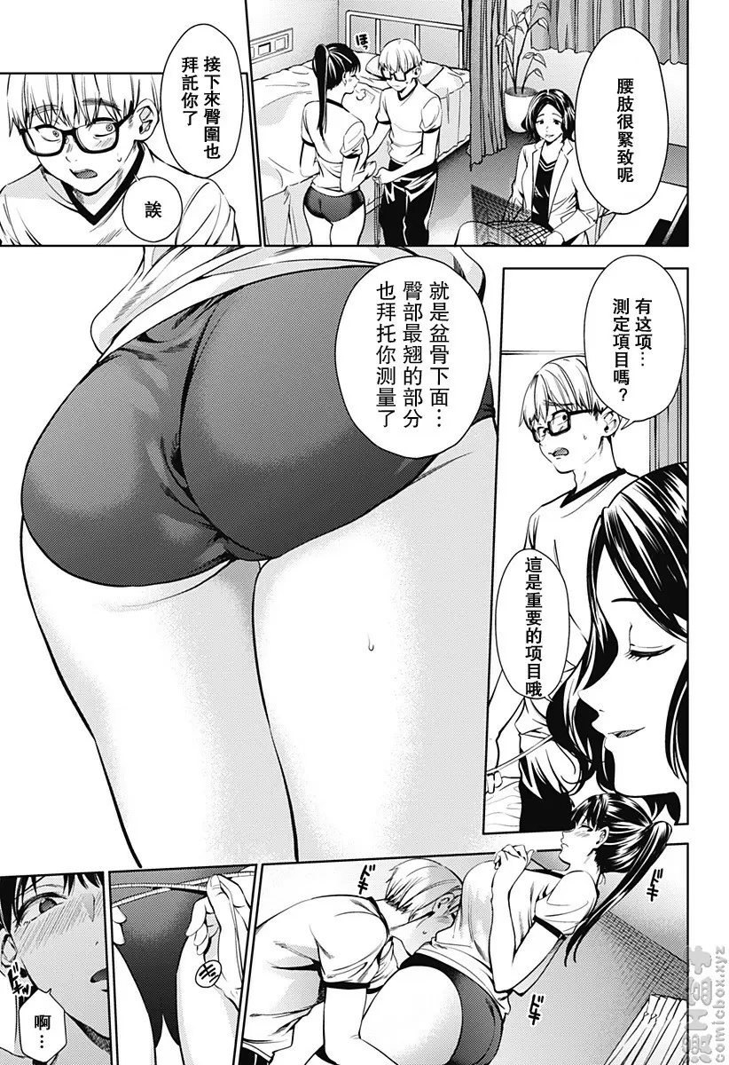 [禁漫] 終末的后宮 6 vol.38 复响 2