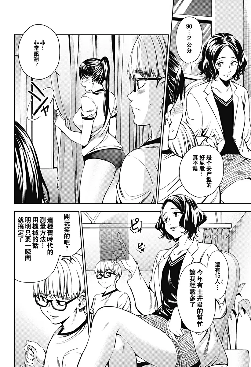 [禁漫] 終末的后宮 6 vol.38 复响 3
