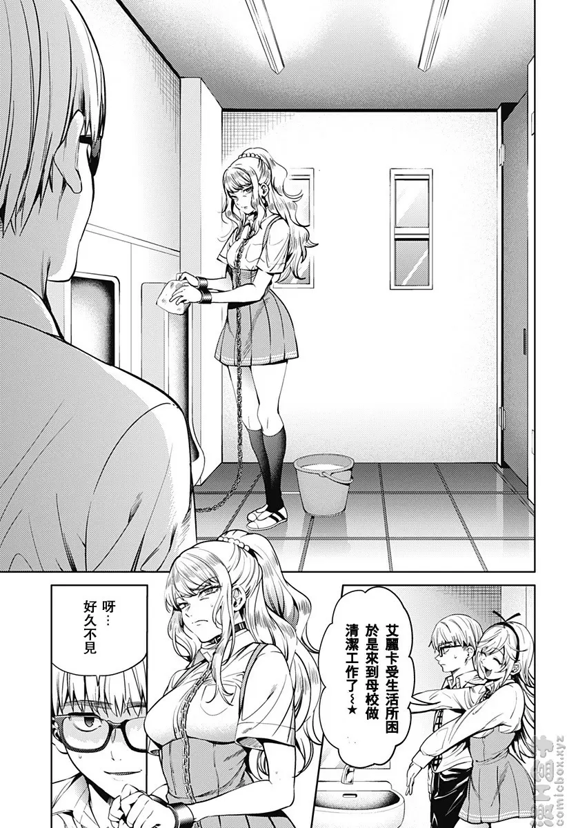 [禁漫] 終末的后宮 6 vol.38 复响 10