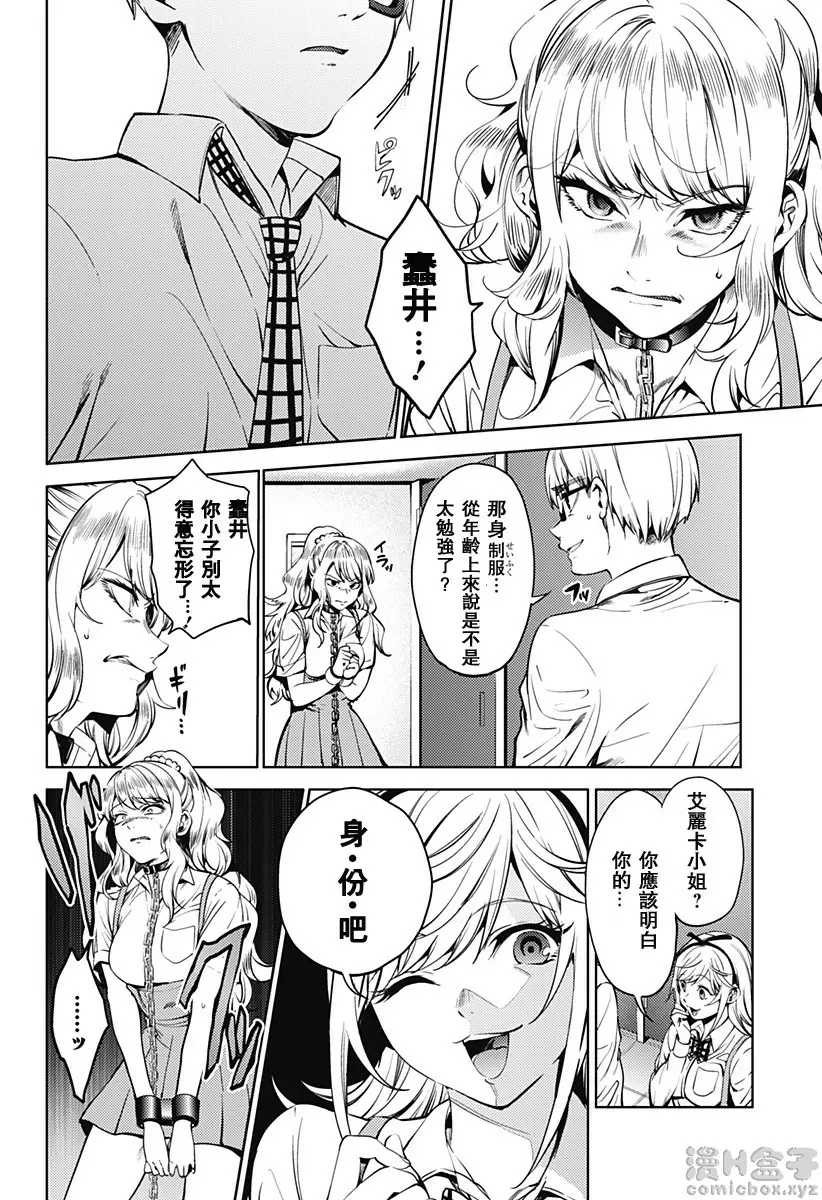[禁漫] 終末的后宮 6 vol.38 复响 11