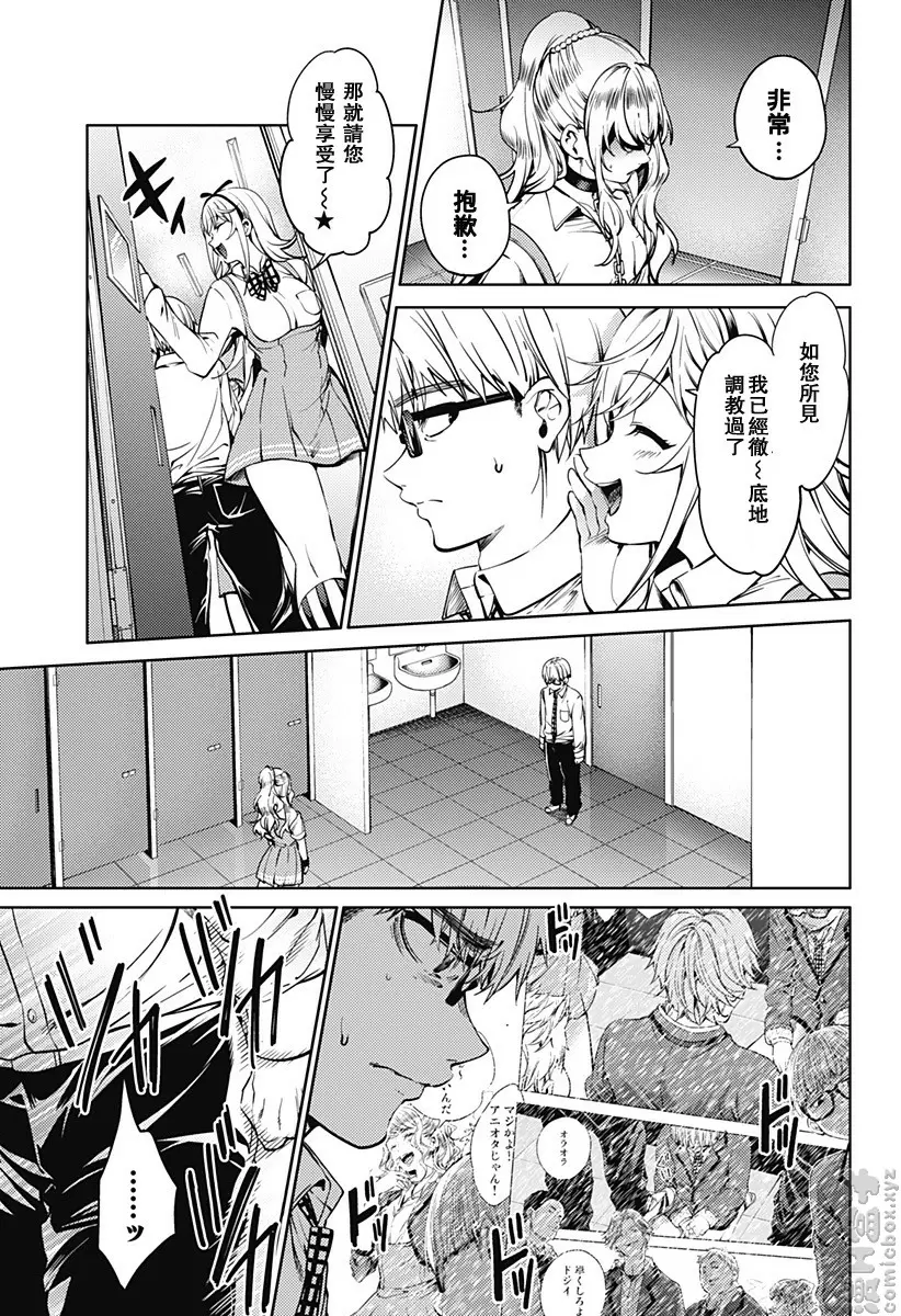 [禁漫] 終末的后宮 6 vol.38 复响 12