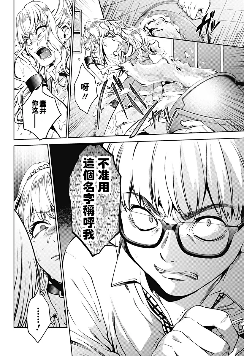 [禁漫] 終末的后宮 6 vol.38 复响 13