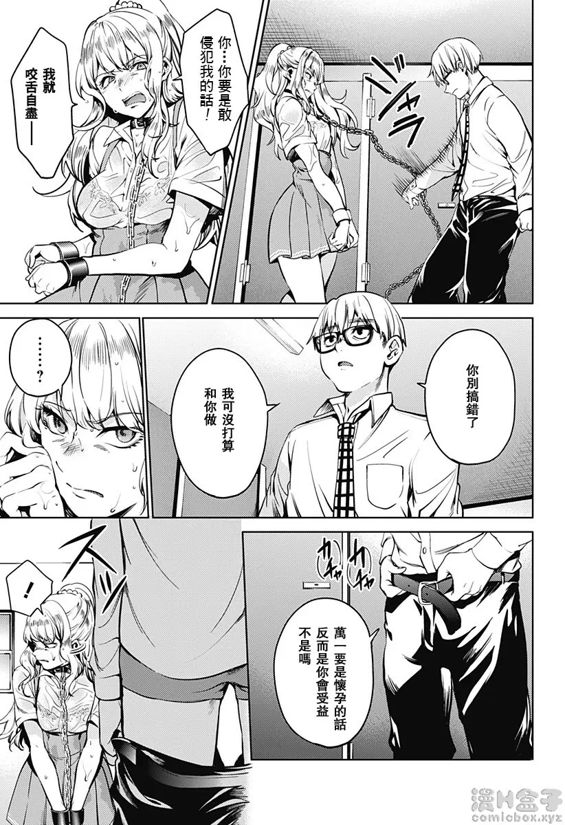 [禁漫] 終末的后宮 6 vol.38 复响 14