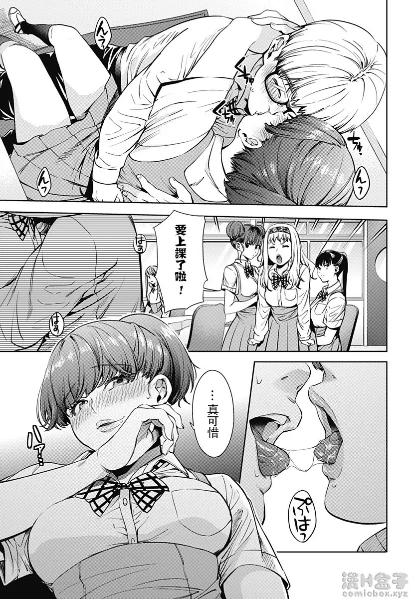 [成人漫画] 終末的后宮 6 vol.39 2045年的金瓶梅 2