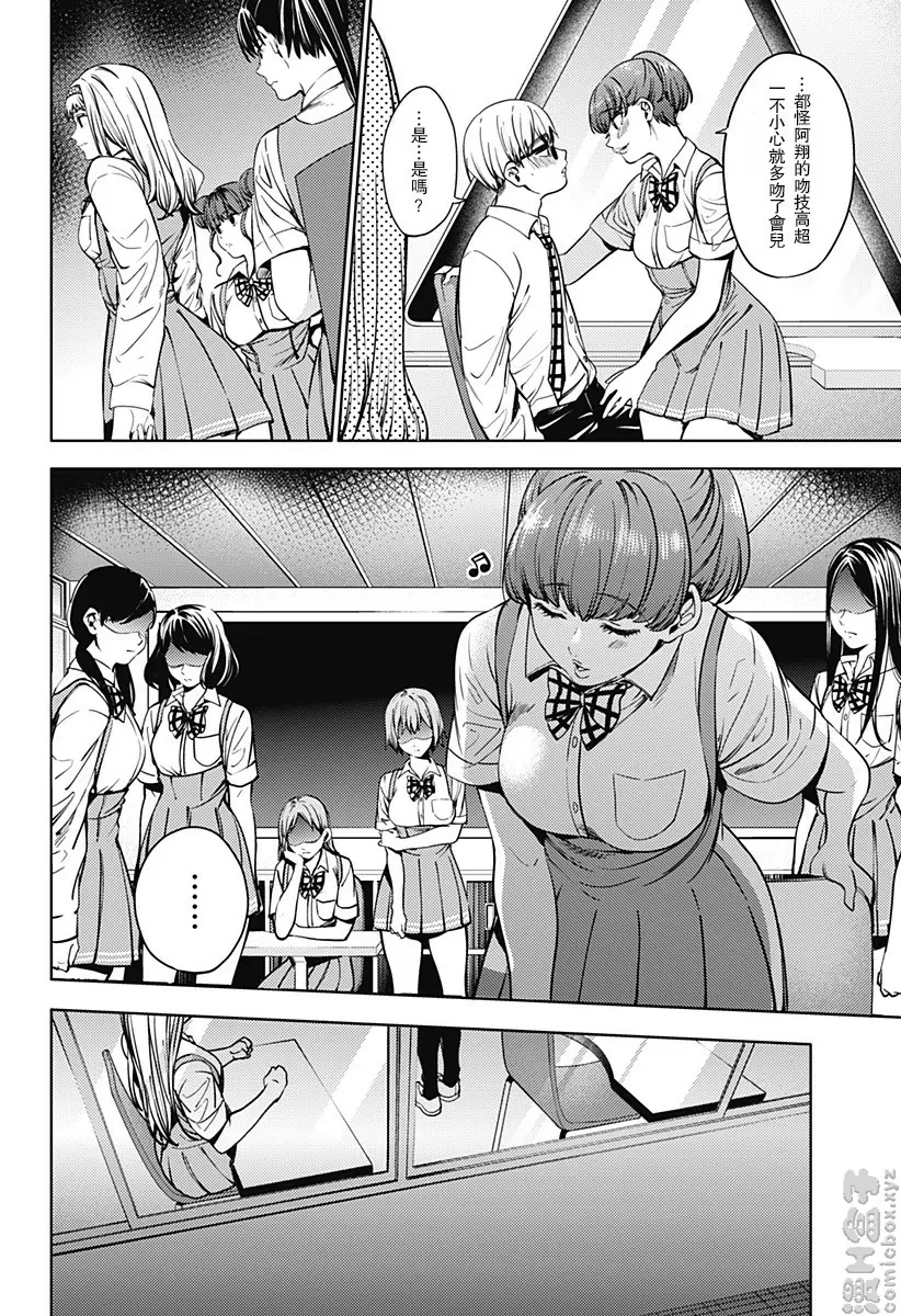 [成人漫画] 終末的后宮 6 vol.39 2045年的金瓶梅 3