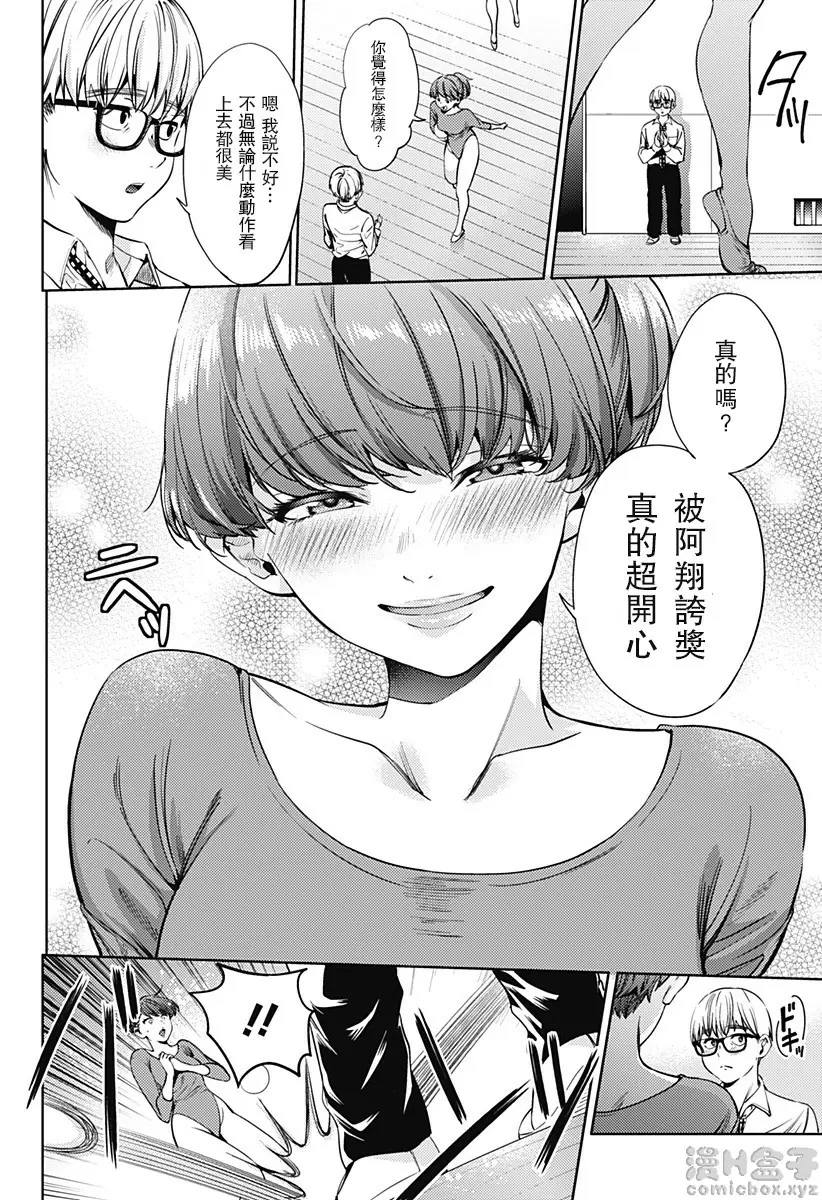 [成人漫画] 終末的后宮 6 vol.39 2045年的金瓶梅 5