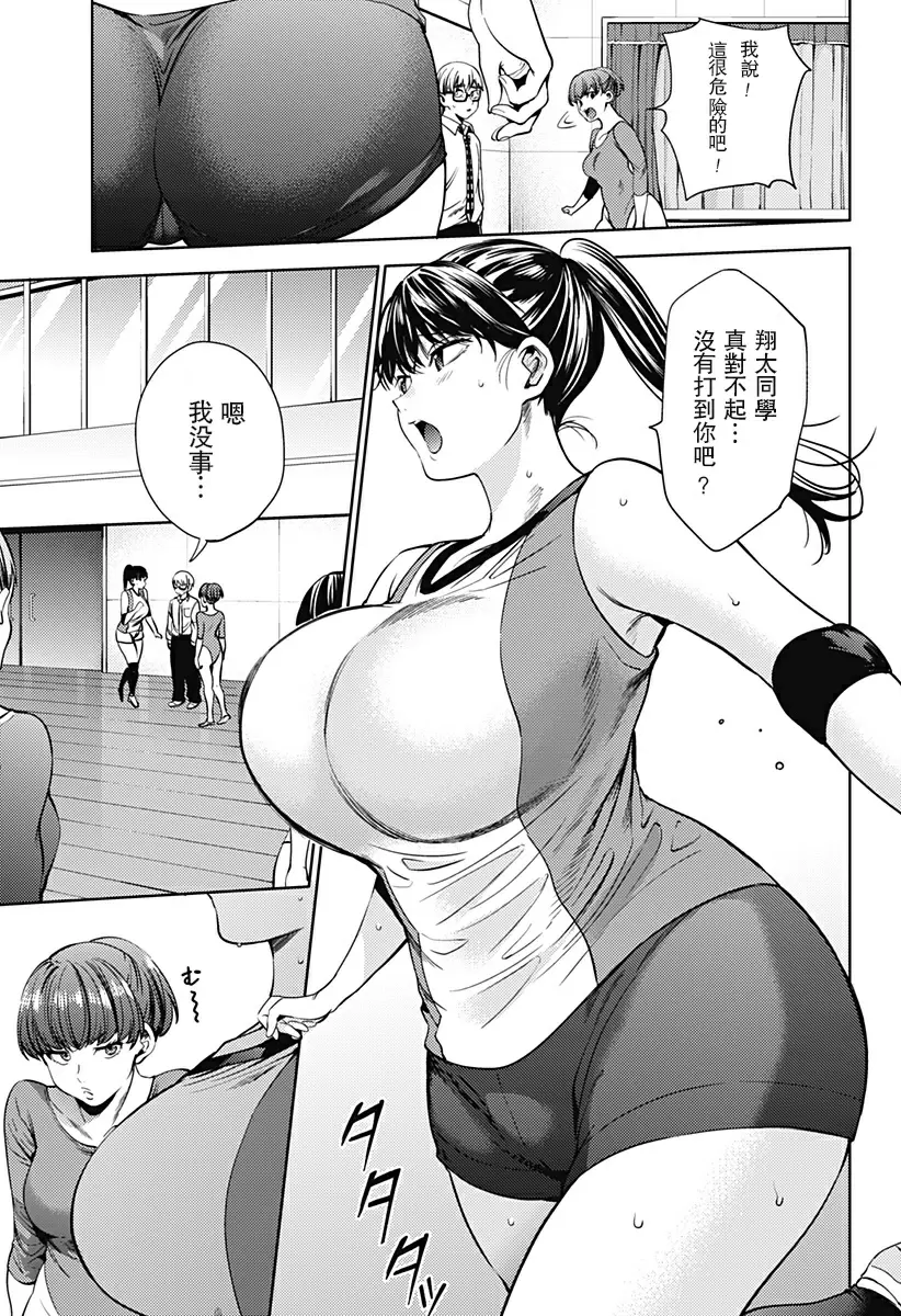 [成人漫画] 終末的后宮 6 vol.39 2045年的金瓶梅 6