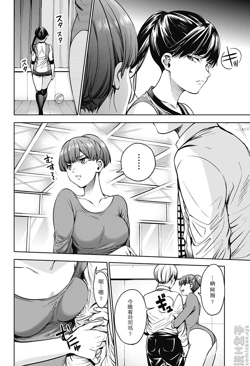 [成人漫画] 終末的后宮 6 vol.39 2045年的金瓶梅 7
