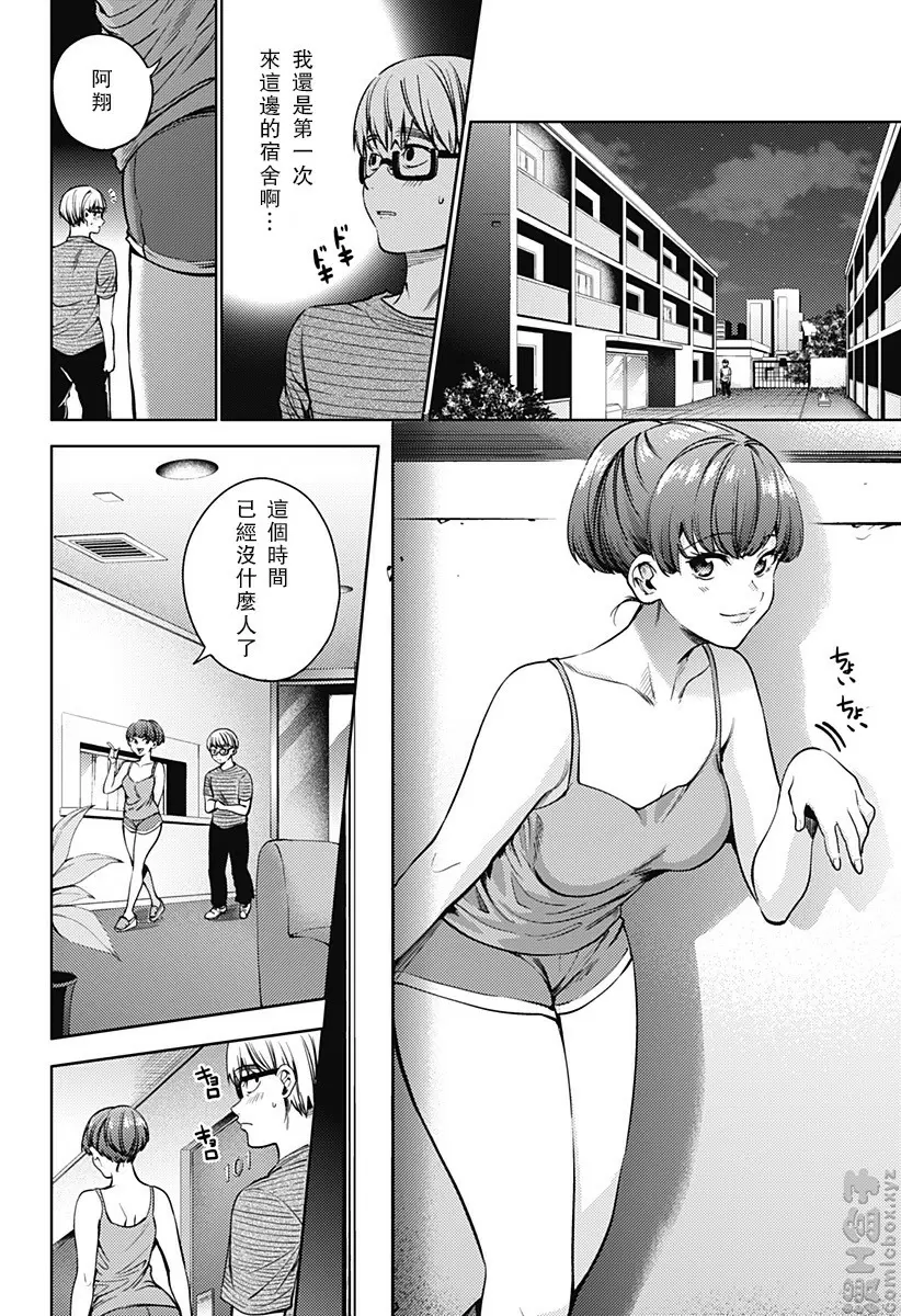 [成人漫画] 終末的后宮 6 vol.39 2045年的金瓶梅 9