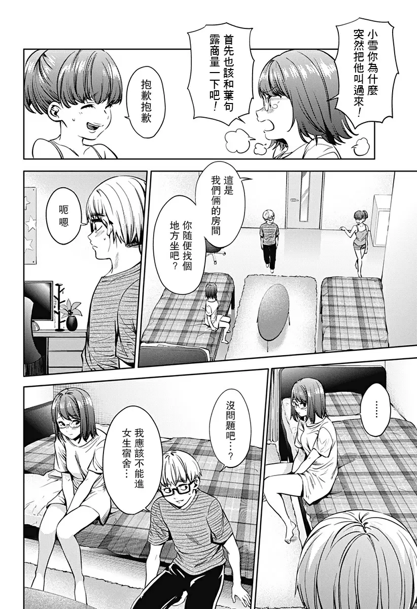 [成人漫画] 終末的后宮 6 vol.39 2045年的金瓶梅 11