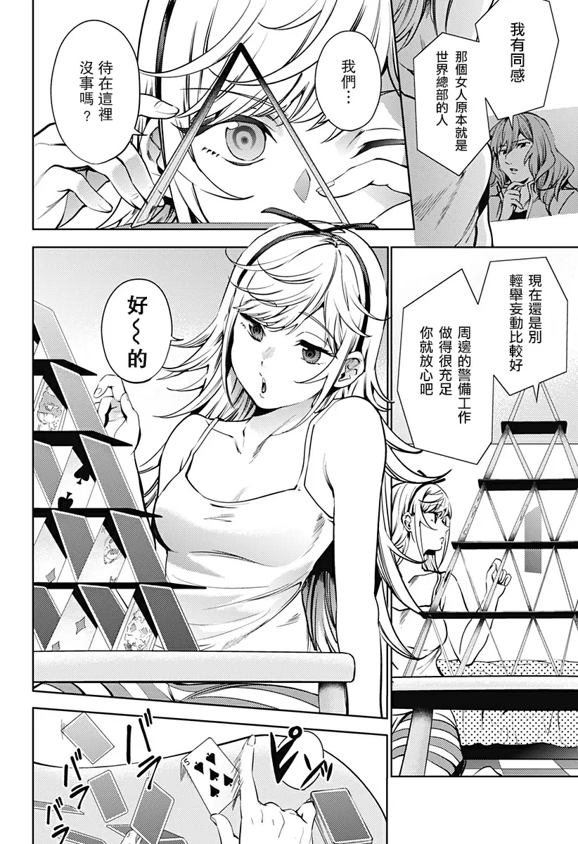 [H漫] 終末的后宮 6 vol.40 游泳馆游戏 1