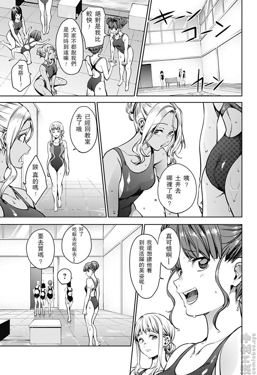 [H漫] 終末的后宮 6 vol.40 游泳馆游戏 14