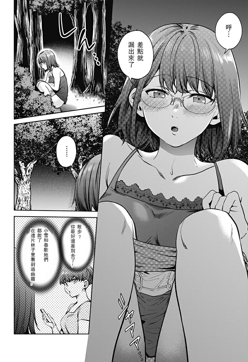 [H漫] 終末的后宮 6 vol.40 游泳馆游戏 19