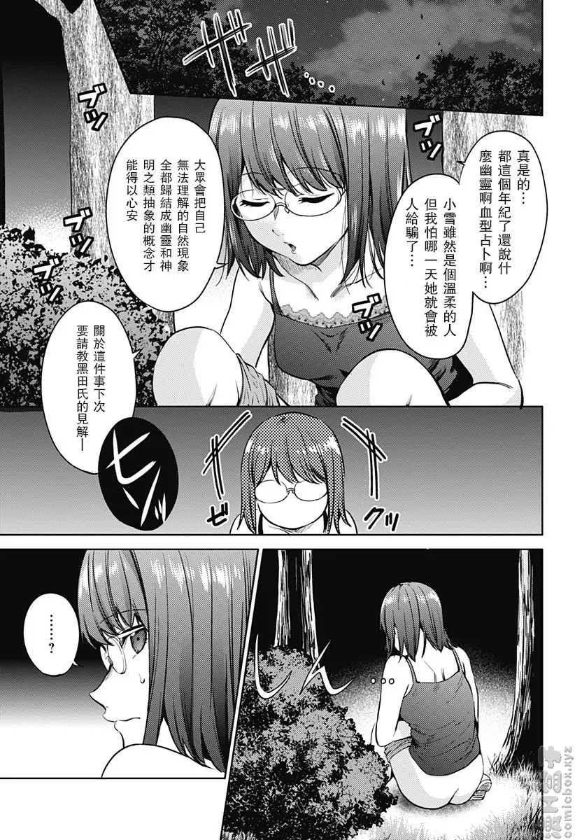 [H漫] 終末的后宮 6 vol.40 游泳馆游戏 20