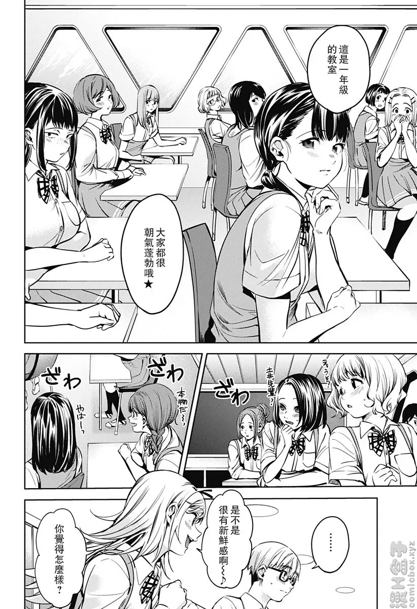 [H漫] 終末的后宮 6 vol.41 报复 1