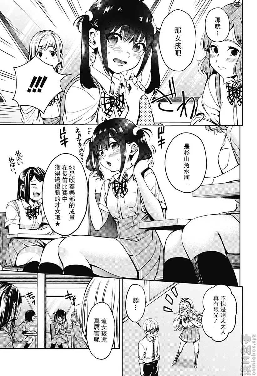 [H漫] 終末的后宮 6 vol.41 报复 2