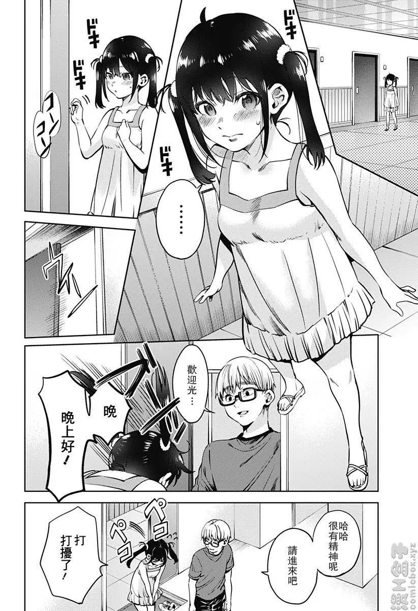 [H漫] 終末的后宮 6 vol.41 报复 3