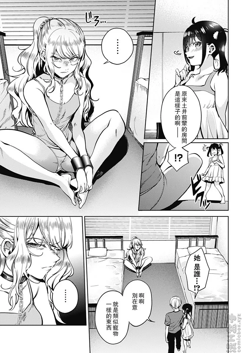 [H漫] 終末的后宮 6 vol.41 报复 4