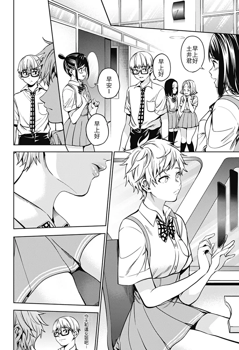 [H漫] 終末的后宮 6 vol.41 报复 15