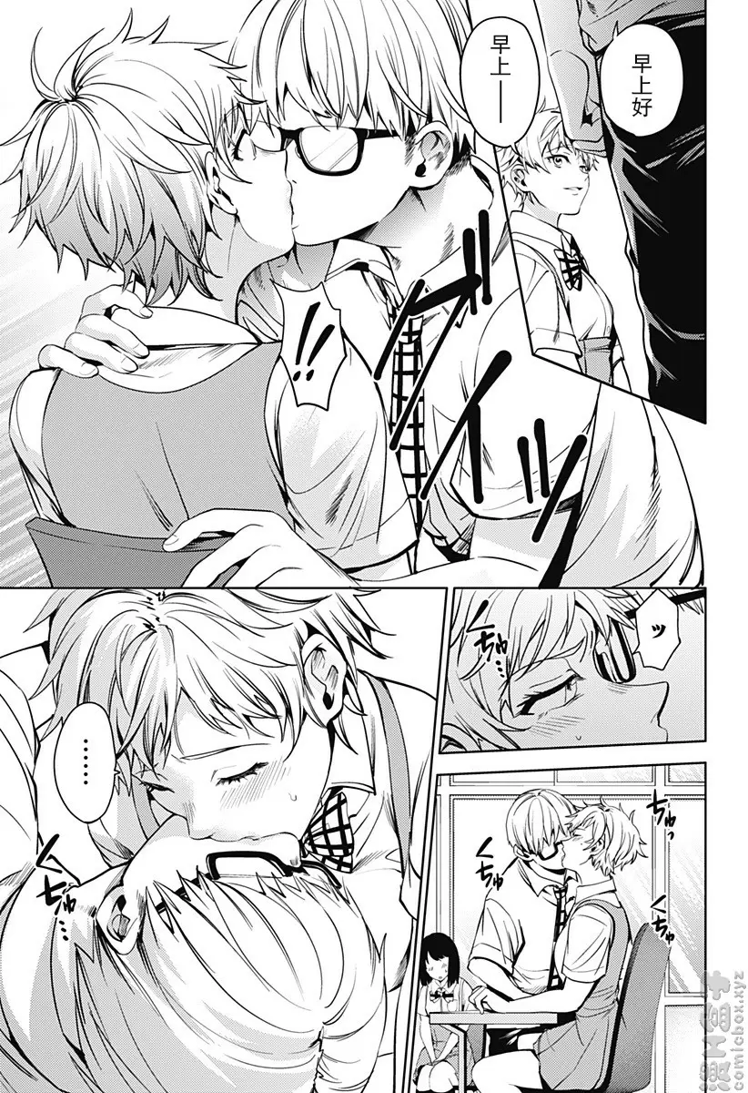 [H漫] 終末的后宮 6 vol.41 报复 16