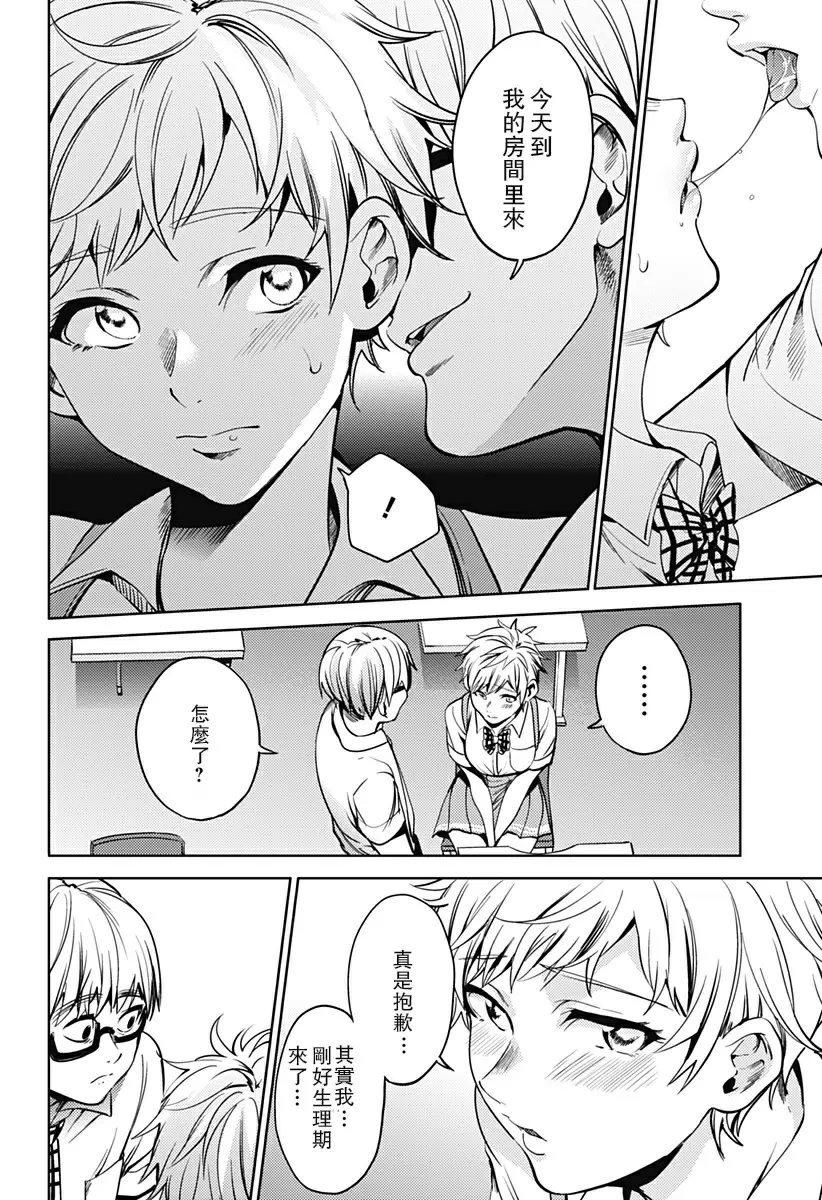 [H漫] 終末的后宮 6 vol.41 报复 17